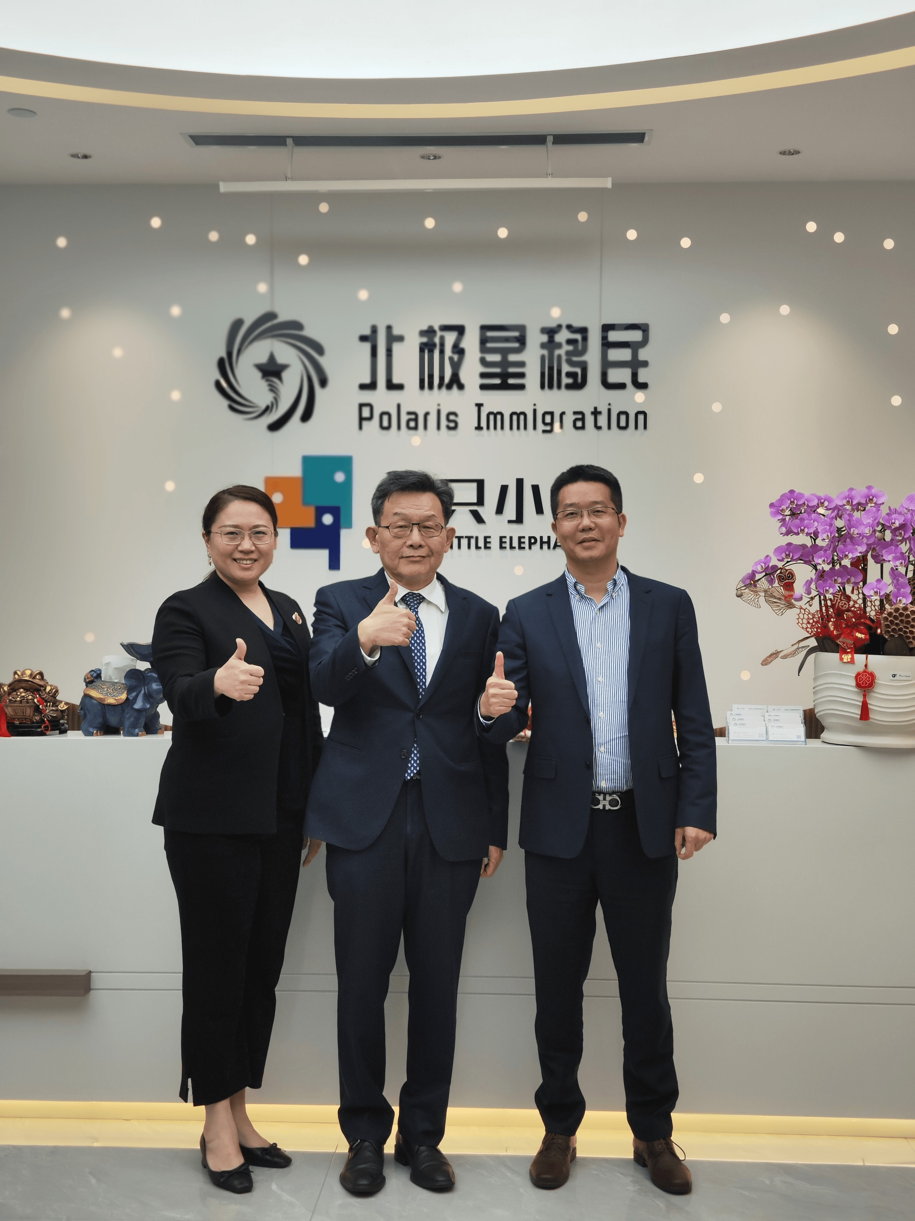 和EB5鼻祖律师张律师合影