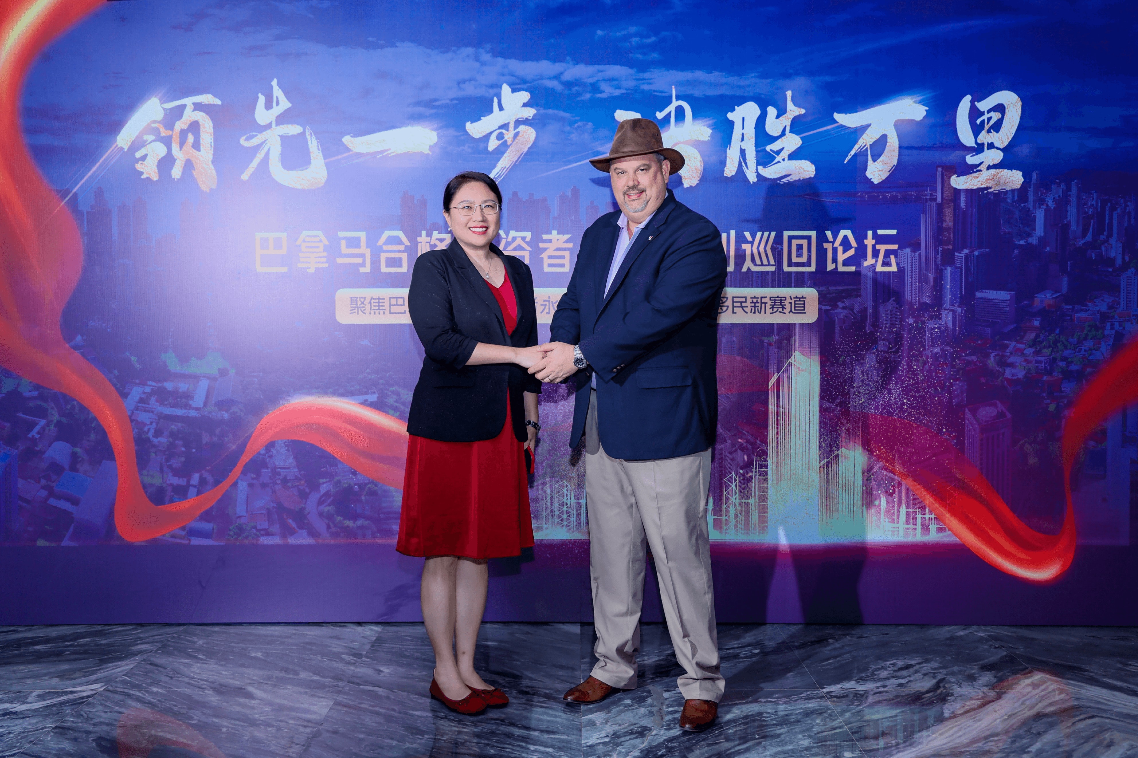 和巴拿马移民法案修订人合影