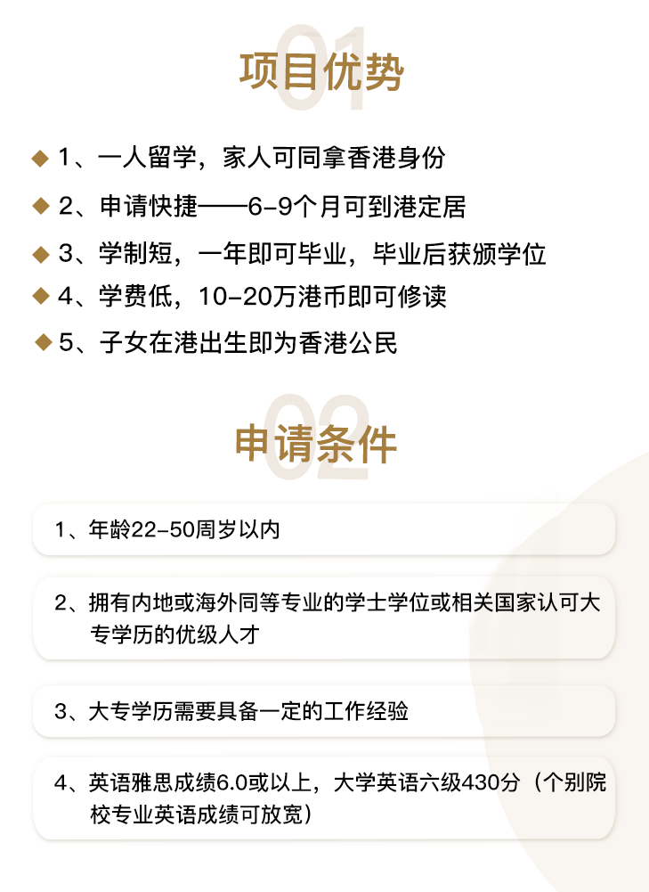 香港进修计划
