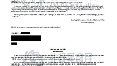 2个工作日极速通过净资产审核 北极星移民助力客户高效拿下香港身份