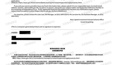 老客户二次信赖|北极星移民客户香港投资移民净资产审查顺利获批