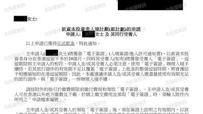 低续签压力 + 贴合理财需求|北极星移民G 客户香港投资移民顺利正式获批