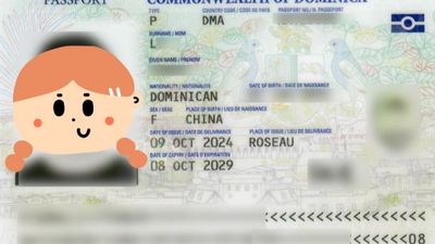 北极星移民真实获批|一家三口5个月极速拿下多米尼克护照