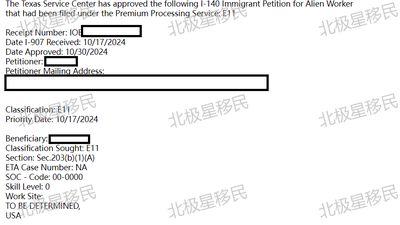 13天极速获批|北极星激光技术领域国家级专家EB1A杰出人才移民成功案例