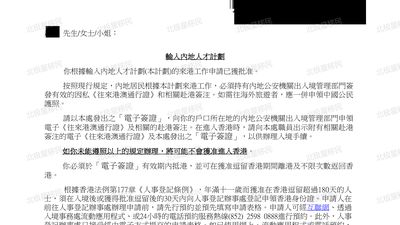 香港专才签证成功案例|翻译行业资深人士顺利获批 3 年香港专才签证