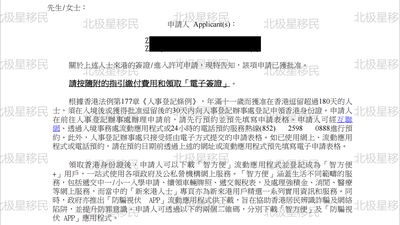 1.5个月无补件获批!55岁医疗高管香港专才成功案例