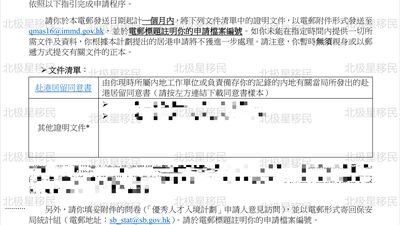 拒签翻盘|网络安全上市公司总经理,香港优才新政二次申请顺利获批!