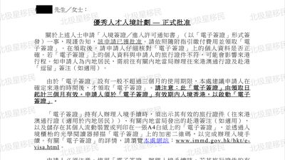 6 个月极速获批|北极星移民助力药物化学博士,香港优才新政全流程纪实