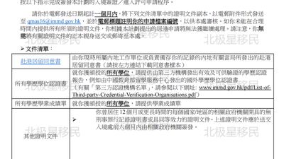 真实获批案例|29岁字节科创人才H女士,香港优才零补料获批,为孩子A-Level升港前三铺路