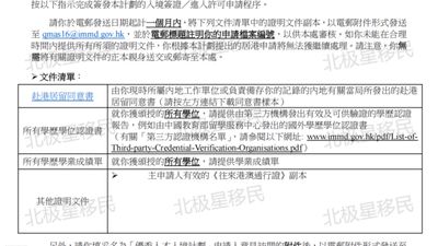 42岁生物工程博士,新政7项满分适配,无补件顺利拿下香港优才身份
