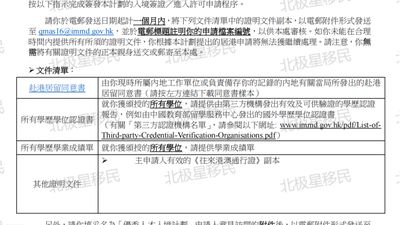 2025香港优才新政成功案例!名企人才拿香港身份,助力孩子国际教育升学