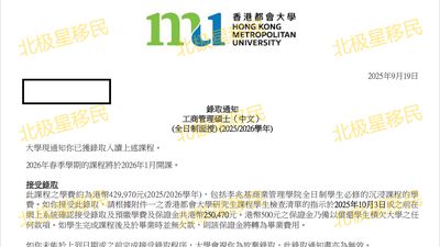 香港进修移民成功案例 | 大专学历斩获港都会 MBA 录取