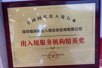 2026年深圳成功率高的EB5移民机构甄选：资质透明更安心