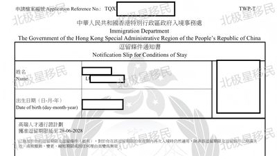 喜报|高才 A 类续签难点突破!长期少赴港无本地租房,北极星移民专业应对补件成功续签 2 年
