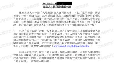 香港高才 A 类获批案例|企业主 231 万纳税额 3 个月获批,为子女教育规划香港身份