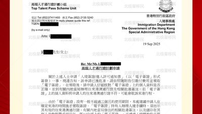 内地企业主香港高才通A类二次申请 规避DIY超时/子女超龄|北极星移民获批案例