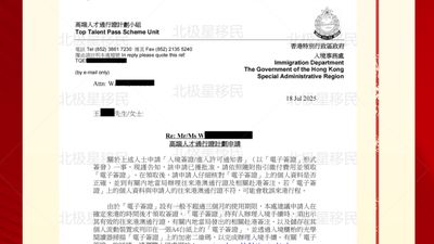 北极星移民成功案例|内地企业主凭公司应纳税所得额顺利获批香港高才通A类