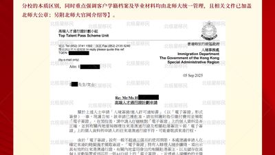 北极星移民获批案例|香港高才通 B 类学历校区冲突 疑难补件顺利下签