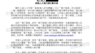 深圳本地获批|大疆高管川大本科20天零补件拿下香港高才B类!
