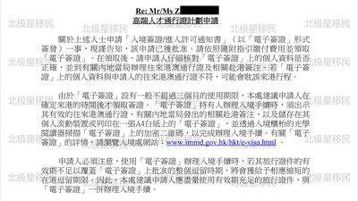 北极星移民高才A类获批案例|持股 95% 企业主,凭企业经营收入拿下香港身份