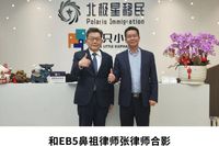 2026年高效的美国EB5移民机构：新政红利快速落地更专业