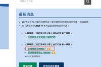 港教大 2027 入学新增中文授课管理学硕士｜香港进修读研低成本规划香港永久身份