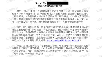 北极星移民香港高才通 A 类真实获批案例,服装贸易企业主顺利拿下香港身份