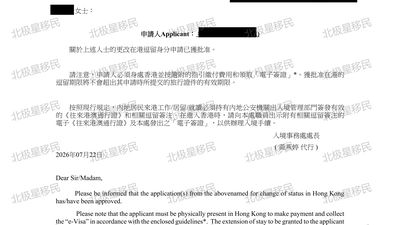 真实获批案例｜香港专才原雇主经营遇困，转雇主补件 5 天极速拿下 3 年签证