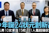 JUPAS今日放榜 十年最卷升学年……