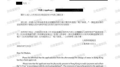 香港专才计划｜转换雇主成功获批，服装行业创业者顺利完成签证转聘