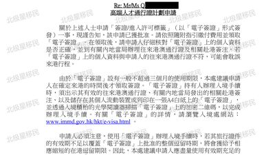 高才通 A 类火速获批|半导体企业中国区总经理,28 天零补件拿下香港身份