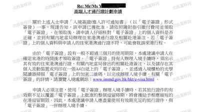 香港高才通 A 类获批|企业股东薪资 + 未分配利润分红,无补件一次性获批