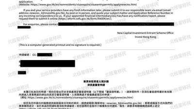 2026年8月移民服务香港投资移民哪家好|北极星移民实力评价与解决方案案例