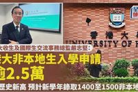 港大录取率4%，牛剑9%！中国大陆学生申港大已经比申牛津剑桥还难了？