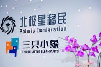 深圳移民机构怎么选？有没有靠谱排名，北极星移民算第一梯队吗？
