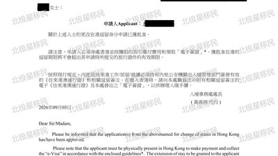 香港专才转换雇主跨行获批实录:从通讯行业到建筑行业,补件后 6 天拿到 3 年签证