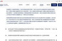 11月1日起，旧账户里的股票还能转入香港投资移民吗？关键看这个递交日期