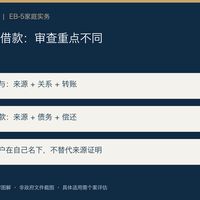 父母赠与、亲友借款能办EB-5吗？钱转到自己名下还不够