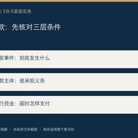EB-5申请没获批，投资款一定退吗？签约前要读懂退款条件