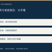 选了EB-5乡村项目，全家必须住乡村吗？投资地与居住地要分清
