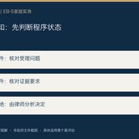 EB-5材料被退回，是不是被拒了？退件、补件与拒绝要分别处理