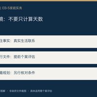 拿到EB-5绿卡，每半年回美国一次就够了吗？长期离境别只算天数