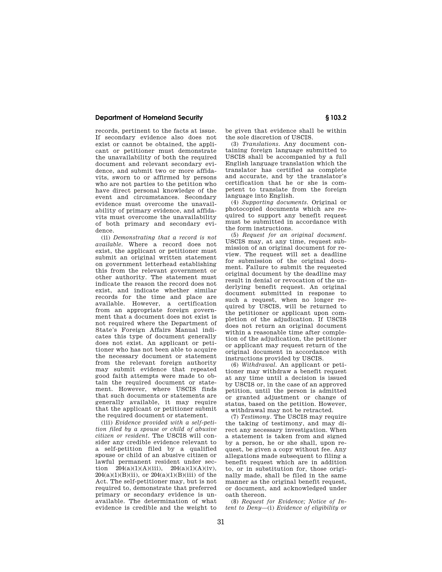 美国政府出版局2025年版8 CFR 103.2第31页,包含完整英文翻译及译者认证要求