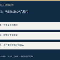 EB-5体检做过一次就能永久复用吗？I-693有效性要看它随哪份申请提交