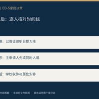 EB-5移民签证批了，可以等到明年再登陆吗？先看有效期、体检和全家入境顺序