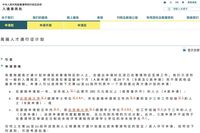 只有名校硕士，没有合资格本科学位，能走香港高才B类吗？