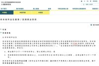 香港毕业后回内地休息半年再办IANG，为什么可能需要先找工作？