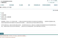 香港专才四星期能批吗？从什么时候起算，比口头承诺更重要